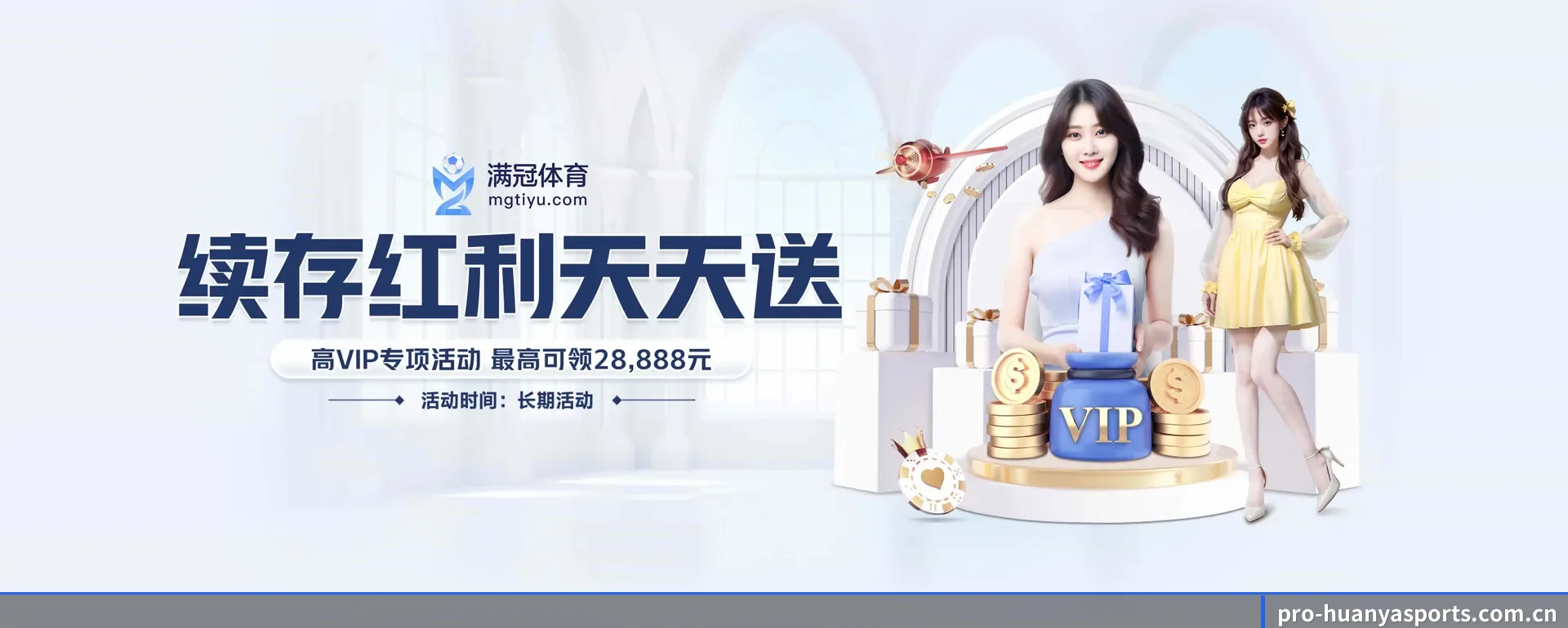 环亚体育(HUANYA SPORTS)官方网站要走的方向 - 长期内容价值积累